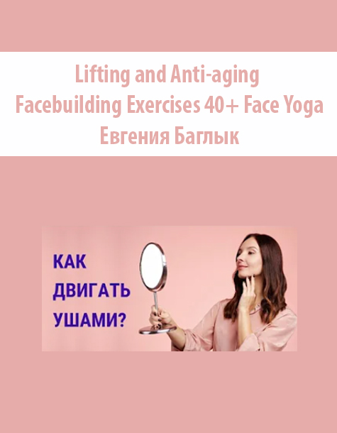 Lifting and Anti-aging Facebuilding Exercises 40+ Face Yoga By Евгения Баглык